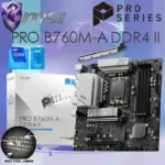 MSI PRO B760M-A DDR4 II mATX Motherboard LGA 1700 Support Intel® Core™ 14th/ 13th/ 12th Gen Processors ; PCIe 4.0 slot, Lightning Gen 4 x4 M.2 , Intel Turbo USB 3.2 Gen 2 ; 2.5G LAN  | 1 YEAR WARRANTY