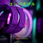 ASIAHORSE 18AWG Purple PSU Cable Extension Kit – 4 Pack (24-Pin ATX, 4+4 Pin EPS, 2x PCI-E 6+2) Braided Sleeved, Soft Nylon, Cable Combs, Universal Compatibility - Image 2