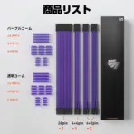 ASIAHORSE 18AWG Purple PSU Cable Extension Kit – 4 Pack (24-Pin ATX, 4+4 Pin EPS, 2x PCI-E 6+2) Braided Sleeved, Soft Nylon, Cable Combs, Universal Compatibility - Image 4
