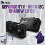 MSI GeForce RTX 5070 12G SHADOW 2X OC : 12GB GDDR7 PCI Express 5.0 192-bit SFF-Ready Enthusiast GeForce Card , 2557 MHz  Extreme , 6144 Units CUDA , TORX Fan 5.0 , DisplayPort x 3 (v2.1b) & HDMI™ x 1 | STEALTH BLACK