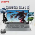 Lenovo IdeaPad Slim 3 15IRU8 :  Intel Core i3-1315U|  8GB DDR5 RAM ; 256GB SSD | 15.6-inch FHD TN Display | Intel® UHD Graphics | Eng./Ara. Keyboard | DOS | Arctic Grey