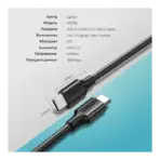 USB-C TO USB-C 60W FAST CABLE 1M UGREEN - Image 3