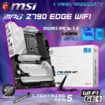 MSI MPG Z790 EDGE WIFI DDR5 ATX Motherboard With PCIe 5.0 Slot, Support Intel® Core™ 14th/ 13th/ 12th Gen , DDR5 7200+ MHz, Wi-Fi 6E, 5x M.2 Gen 4, 2.5G LAN, USB 20Gbps Type-C | WHITE SILVER ACCENTS |  1 Year Warranty